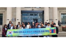 울란바토르 수흐바토르서 한몽 우정 나눈 인천 중구 청소년 외교관들
