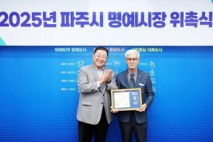 파주시, 광복 80주년 기념 오대건 광복회 위원 일일명예시장 위촉