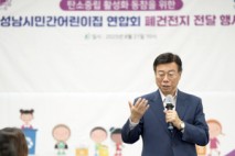 신상진 성남시장, 민간어린이집연합회와 함께하는 환경사랑캠페인 참석