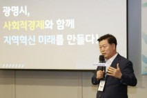 광명시, 사람과 가치 잇는‘사회적경제혁신센터’ 2026년 문 연다...박승원 시장 