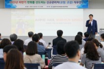 인천광역시교육청교육연수원, ‘동행하는 따뜻한 리더십의 첫걸음’ 신규관리자 연수 성료