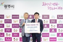 광주시에 기업·기관의 따뜻한 나눔 기탁 답지