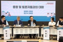 임태희 교육감,  “교육만큼은 대립과 갈등을 넘어서 봅시다”