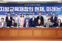 전국시도교육감協, 정부에 '지방 교육 재정 안정화' 노력 요청