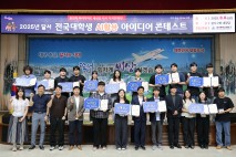 달서구, 전국대학생 AI활용 아이디어 콘테스트 시상식 개최