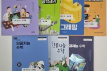 광주시교육청, 2026학년도 고시과목 인정도서 7책 승인