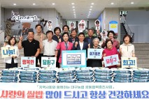 월배농협 각급단체, 달서구에 백미 172포 기탁