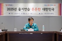 마포구, 을지연습 최초 보고회 개최