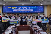광양시, 국회 세미나서 ‘북극항로 거점항만’ 대응방안 논의… 광양항 발전전략 모색
