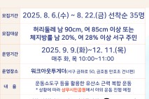 광주 서구, ‘100세까지 건강하게’ 운동교실 참여자 모집