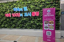 통영시, 고향사랑기부 민간플랫폼 ‘웰로’ 도입