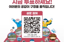 부산 강서구, 주민공감사업 설문조사 실시
