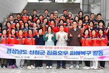 울산 울주군자원봉사센터, 산청군 호우 피해복구 활동