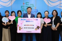 울산 동구 어린이집연합회 나눔 실천 450만원 고향사랑기부금 전달