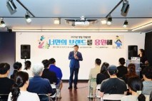 동구, 50여명 대상 창업 특별강연