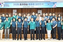 김영길 중구청장, 중부경찰서 을지연습 근무자 격려