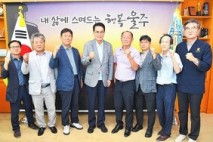 이순걸 울주군수, 청량읍 주민자치위와 간담