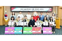울산 중구, 울산큰애기 상품 공모전 시상식