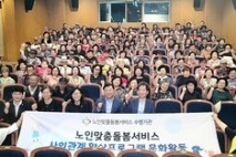 울산 동구, 노인맞춤돌봄서비스 지원대상 어르신과 영화 관람