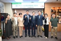 박천동 울산 북구청장-북구 소상공인연합회 간담