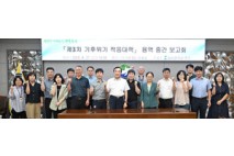울산 북구, 제3차 기후위기 적응 대책 용역 중간 보고회