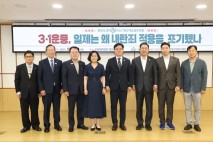 안성시, 광복 80주년 기념 학술 심포지엄 개최