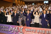용인특례시, 광복 80주년 역사적 의미 기리는 특별한 행사 개최