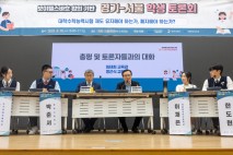 경기도교육청 20일, 보이텔스바흐 합의 기반 ‘경기-서울 학생 토론회’ 성료