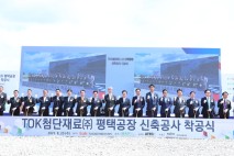 경기도 김동연의 민생경제 현장투어, 첫 방문지는 투자유치 현장