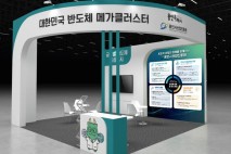 용인특례시, ‘2025 차세대 반도체 패키징 산업전’서 전시관 운영