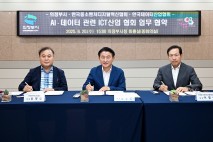 의정부, ICT 혁신기업이 모이는 새로운 좌표…수도권 북부 기업 유치 새 모델 제시