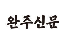 와일드축제 라벨 테라 맥주 출시