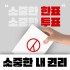 연천신문