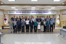 연천군, 제2회 연천군 정책자문위원회 전체회의 개최