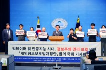 AI 시대 개인정보 침해 막는다… 김현정 의원, 정보인권 보장 법안 발의