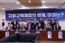 김문수 의원, “향후 10년이 골든타임, 교육에 집중투자해야”