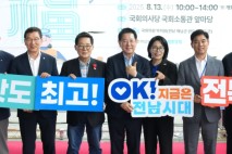 전남도, 국회서 전복 소비 촉진 판촉