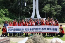 조지연 의원, 제80주년 광복절 맞아 경산 남산면 들기공원 항일운동기념탑 참배…환경정화 활동도 펼쳐