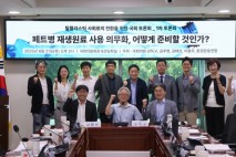 강득구 의원 주최 ‘탈(脫)플라스틱 사회로의 전환’ 연속 국회토론회 1차, 열띤 관심속에 개최