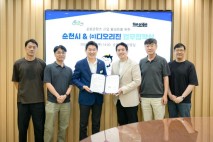 순천시, 디오리진 본사 유치! 원도심 콘텐츠 본격 추진