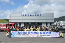 여수시, 2025년 을지연습 성공적 마무리