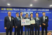 안도걸 의원, 해남 솔라시도, 'AI와 RE100 혁신이 만나는 그린 스마트 신도시의 미래' 주제로 포럼 성황리 개최