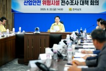 김영록 지사, “산업현장 점검해 안전 사각지대 해소
