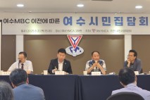 여수YMCA 시민집담회, 균형 잃은 공론장…여수MBC 입장만 부각 논란