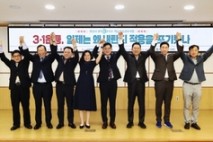 안성시, 광복 80주년 기념 학술 심포지엄 개최