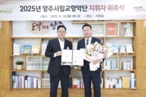 양주시, 권성준 시립교향악단 지휘자 위촉… “문화도시 도약 힘쓸 것”