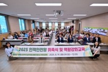 전진선 양평군수, 생활지원사 명예사회복지공무원 위촉식 및 역량 강화 교육 추진