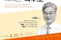 '고교학점제 시대 똑똑한 학부모'…양천구 진로·진학 명사특강