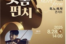 60초 영상에 담긴 구민 희노애락…서초구 '숏폼 콘서트'