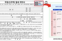 관악구, 부동산 안심계약 체크리스트 5개국어로 서비스